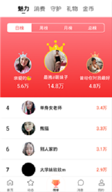 清语
