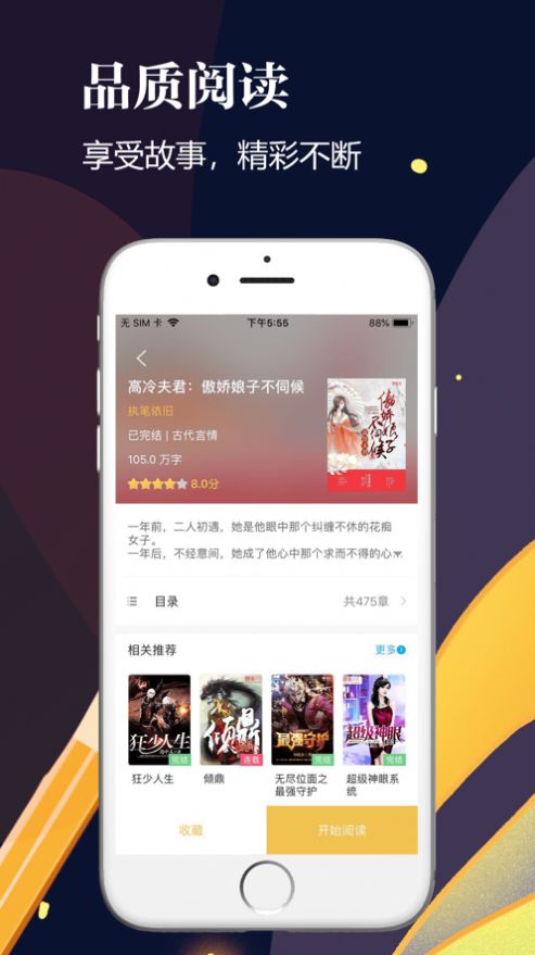 126文学网阅读器