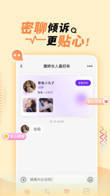她盼最新版
