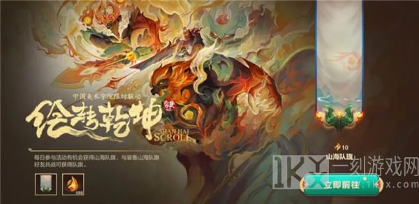 英雄联盟手游绘转乾坤活动怎么玩 英雄联盟手游绘转乾坤活动介绍
