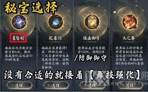 阴阳师六道之门孔雀国攻略 六道之门孔雀国通关阵容推荐[多图]图片1