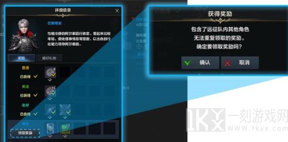 命运方舟好感度怎么提升 快速提升好感度攻略[多图]图片4