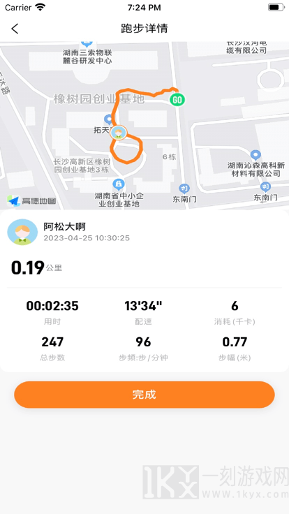小奔运动跑步