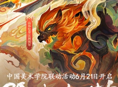 英雄联盟手游山海绘卷系列皮肤什么时候上线 英雄联盟手游山海绘卷系列皮肤详情介绍