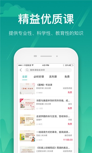 百师教育