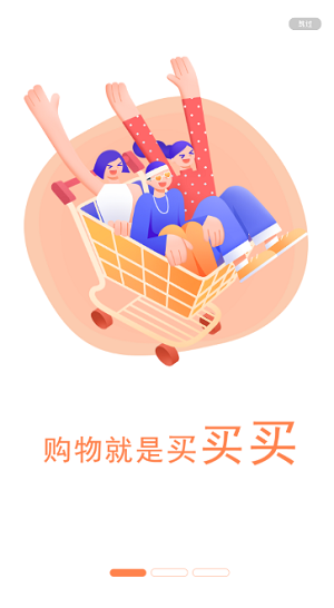 超惠优商城