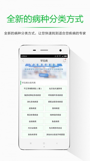 随身医馆