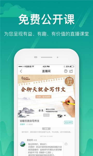 百师教育