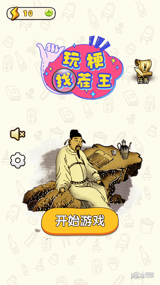 玩梗找茬王