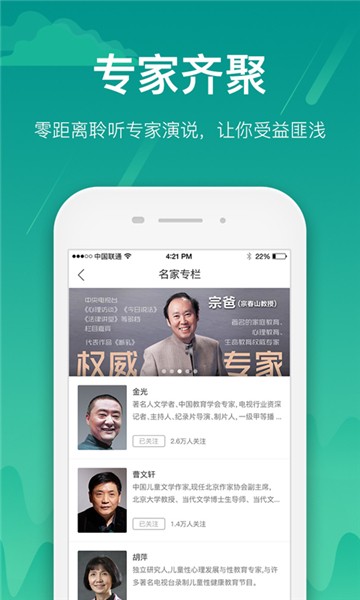 百师教育