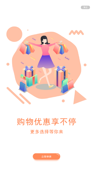 超惠优商城