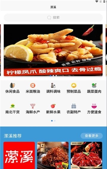 潆溪电商