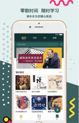 课多多学院