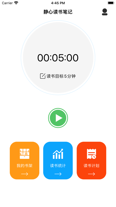 静心读书笔记
