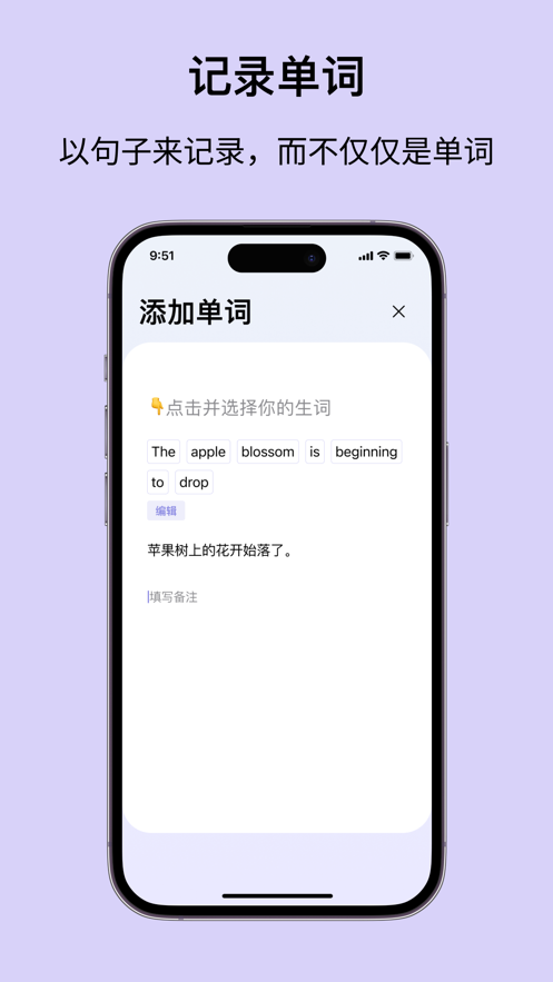 单词GO学习