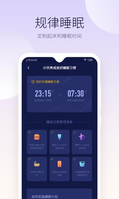 好眠睡眠