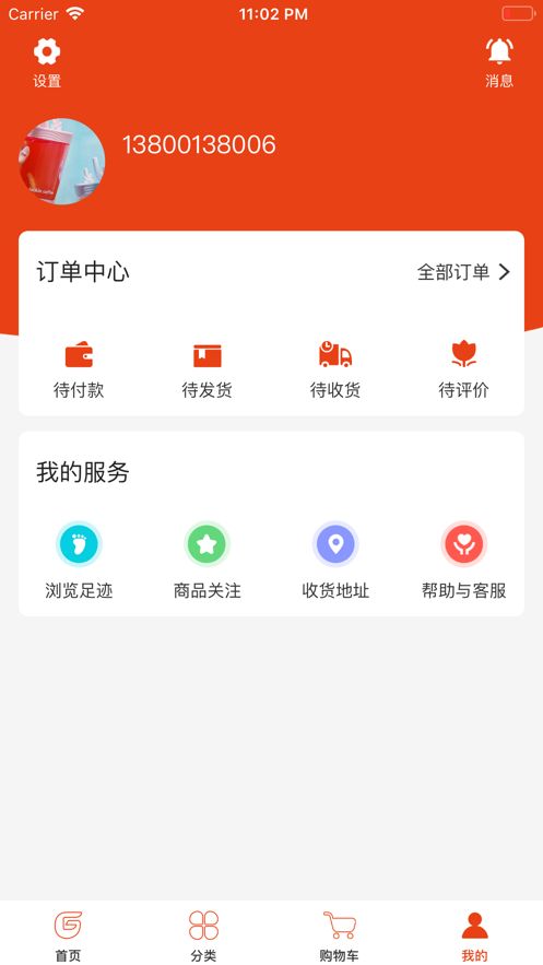 趣拼微店