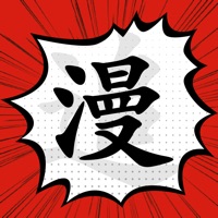 追漫大师免费版