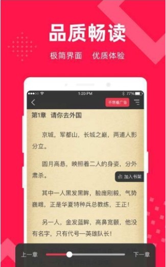 星芒小说无广告