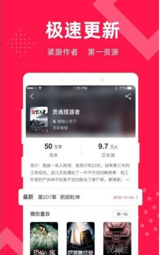 星芒小说无广告