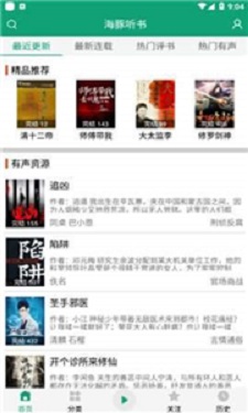 白鲨调频