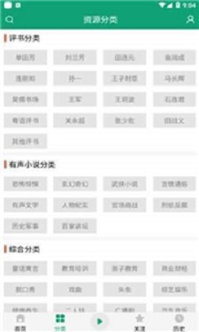 白鲨调频