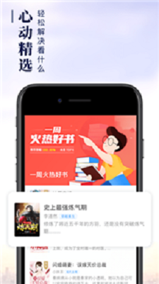 完本神站app