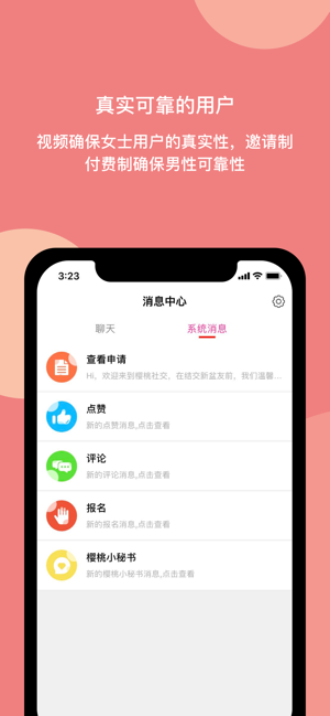 樱桃社区