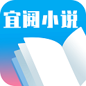 宜阅小说软件
