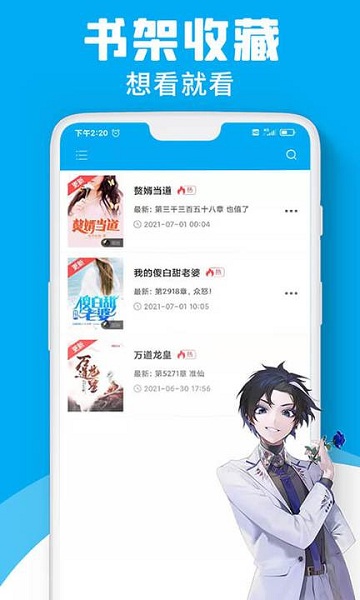 宜阅小说软件