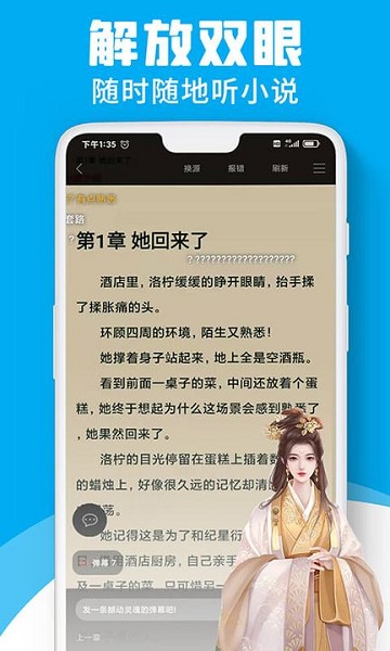 宜阅小说软件