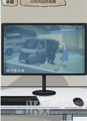 隐秘的档案目击证人攻略 目击证人寻找嫌疑人通关详解[多图]图片2