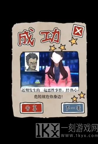 隐秘的档案目击证人攻略 目击证人寻找嫌疑人通关详解[多图]图片7