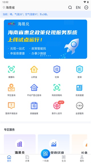海易办