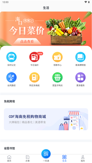 海易办