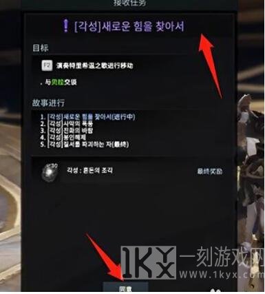 命运方舟觉醒任务在哪 觉醒任务接取位置分享[多图]图片4