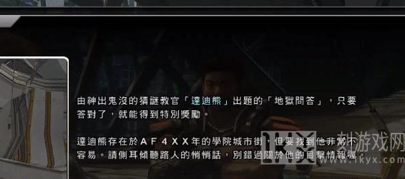 最终幻想13-2泰迪熊位置大全 全部泰迪熊位置分布一览[多图]图片5
