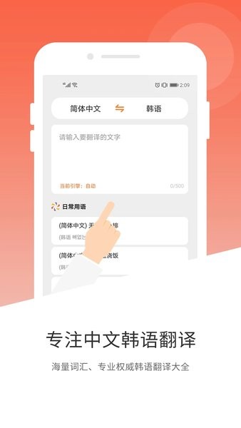 玖安韩语翻译