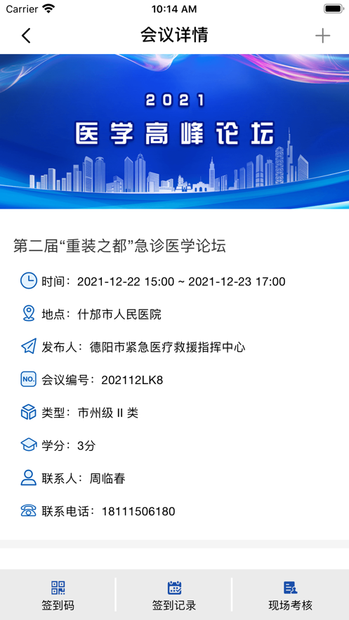 易学酷医学教育云