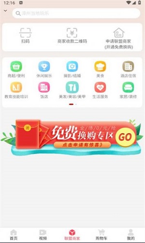 开心云商购物