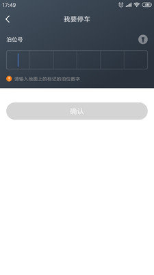 景德镇易停车