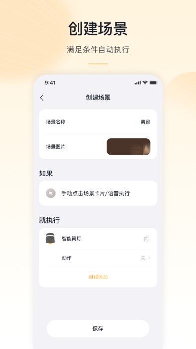 沐光无主灯