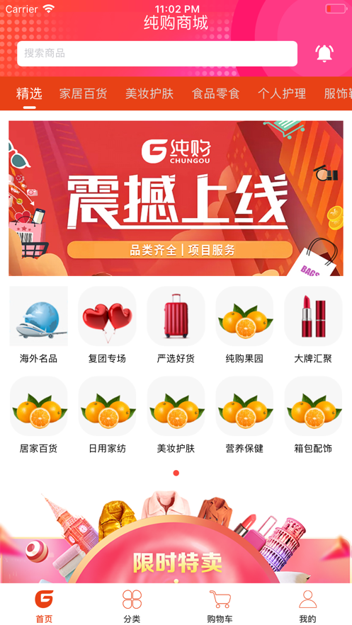 趣拼微店