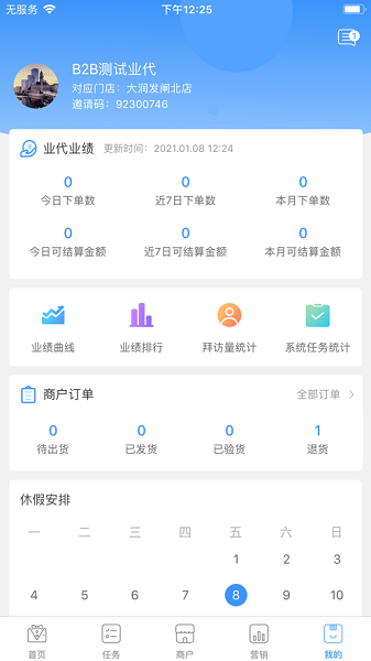 e路发参谋