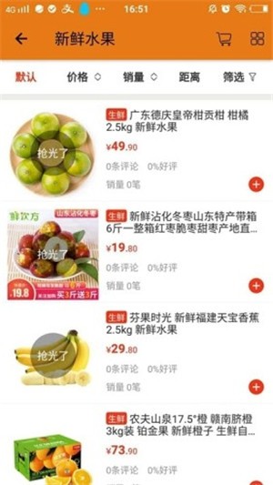 小p生鲜购物