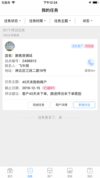 e路发参谋