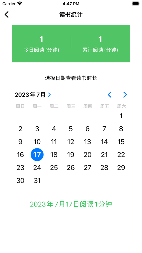 静心读书笔记