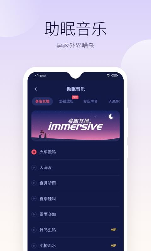 好眠睡眠