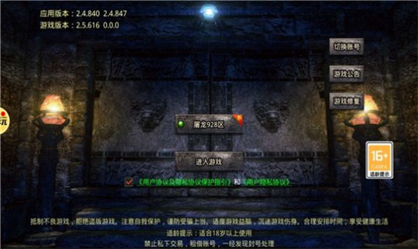 神玩火龙