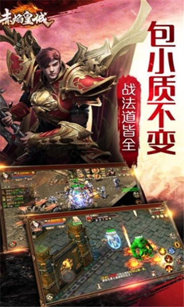 赤焰皇城
